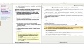 Обращение взыскания на заложенное имущество: что это значит в Элекс