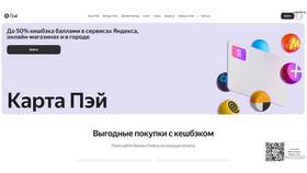 Отмена транзакции в Яндекс Такси: что нужно знать в Элекс