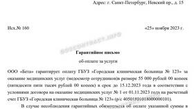Период оплаты услуг: что это в Элекс