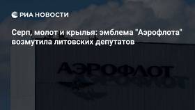 Почему Аэрофлот использует латинские буквы в названии в Элекс