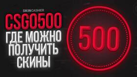 Почему кейс батл не выводит скины в Элекс