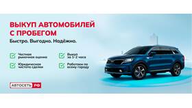 Почему машину в кредит предлагают дешевле в Элекс