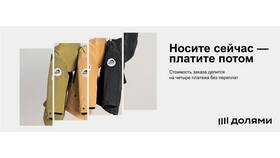 Почему не получается оплатить покупку долями в Элекс