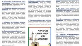 Почему необходимо своевременно платить по кредитам в Элекс