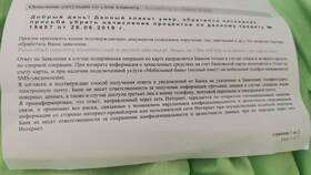 Почему Сбербанк начисляет проценты в Элекс
