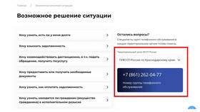 Почему возникают вопросы к работе ФССП в Элекс