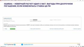 Причины некорректного расчета НДФЛ в 1С ЗУП в Элекс