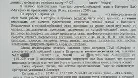 Причины отсутствия мобильной связи МегаФон в Элекс