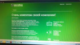 Причины закрытия офисов и салонов МегаФона в Элекс