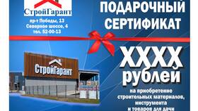 Срок действия подарочного сертификата Магнит Косметик в Элекс