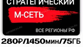 Стоимость отправки MMS на МТС в Элекс
