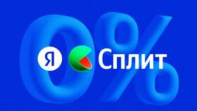 За что списываются средства в Яндекс Сплит в Элекс