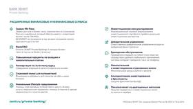 Зачем банку мобильное приложение: стратегические преимущества в Элекс