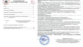 Зачем нужна декларация соответствия продукции в Элекс