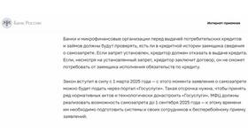 Запрет на кредиты: чем грозит и как быть в Элекс