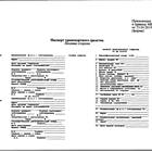Адрес регистрации как в паспорте