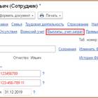 Что делать, если зарплату выдали меньше, чем указано в ведомости