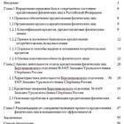 Инвестиции Сбербанка для физических лиц: как это работает
