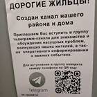 Как искать по QR-коду в Telegram