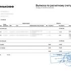 Как открыть счет в приложении Тинькофф