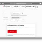 Как открыть виртуальную карту МТС