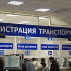 Как подать фото в ГИБДД