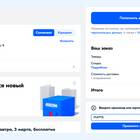 Как получить дополнительные баллы на Ozon