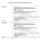 Как получить скидку при оплате госпошлин через Госуслуги