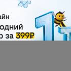 Как поменять тариф на интернет в Билайн