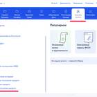 Как поставить запрет через Госуслуги