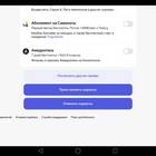 Как приостановить подписку Яндекс