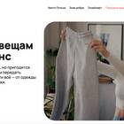 Как продать ненужные вещи на Авито