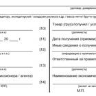 Как продавцу правильно подписать УПД