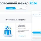Как проверить остатки по тарифу мобильной связи