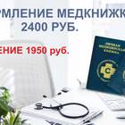 Как работать курьером без медкнижки