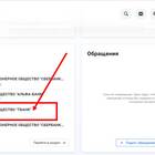 Как снять внутренний арест счета