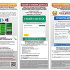 Как узнать информацию по аресту