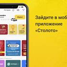 Как вывести выигрыш с Столото