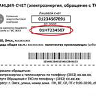 Как закрыть лицевой счет ЖКХ