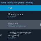 Почему не получается пополнить счет МТС