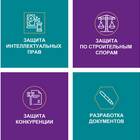 Юридические услуги: состав и содержание