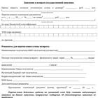 Зачем нужно платить государственную пошлину