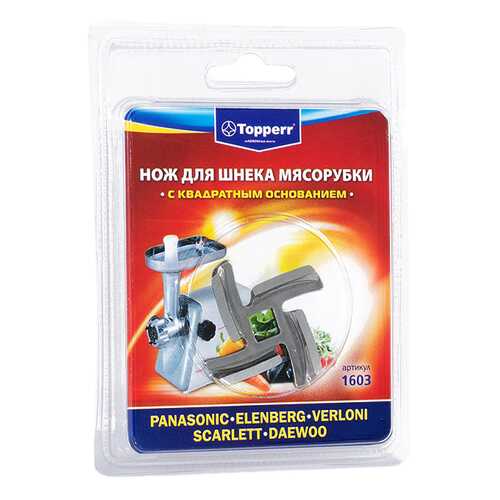 Нож для мясорубки Topperr 1603 в Элекс