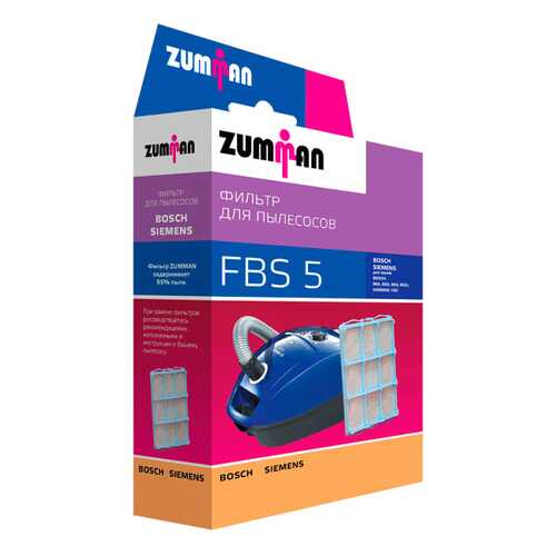 Фильтр для пылесоса Zumman FBS5 в Элекс