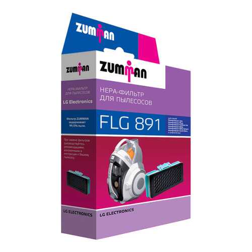 Фильтр для пылесоса Zumman FLG891 в Элекс