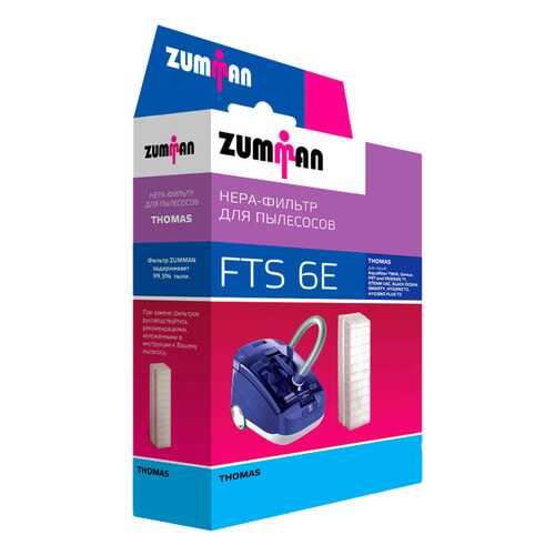 Фильтр для пылесоса Zumman FTS6E в Элекс